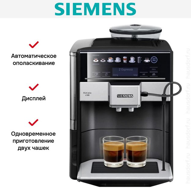 Автоматическая кофемашина Siemens TE655319RW (фото 8) Автоматическая кофемашина Siemens TE655319RW (preview 8)