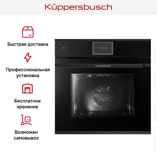 Духовой шкаф Kuppersbusch B 6850.0 S5 Black Velvet (preview 8)