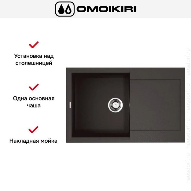 Мойка Omoikiri SAKAIME 79 ES (preview 3)