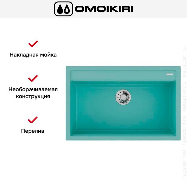 Мойка Omoikiri KITAGAWA 79-LB AZ (preview 6)
