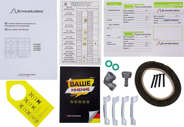 Газовая варочная панель Schaub Lorenz SLK GG6018 (preview 8)