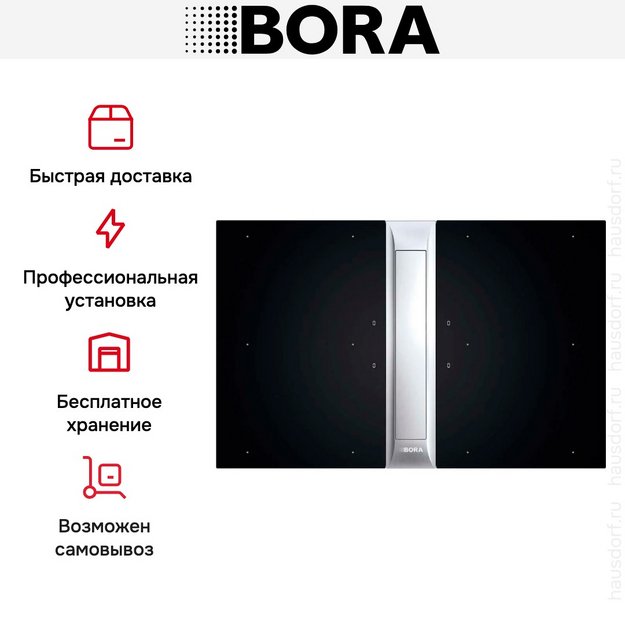 Варочная панель с вытяжкой и установочным комплектом BORA PKAS3FI (1xPKAS3, 2xPKFI3, 1xEFBV90, 1xEFS375, 1xEFV) (preview 14)