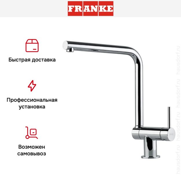 Смеситель Franke Neptune Window хром (preview 8)