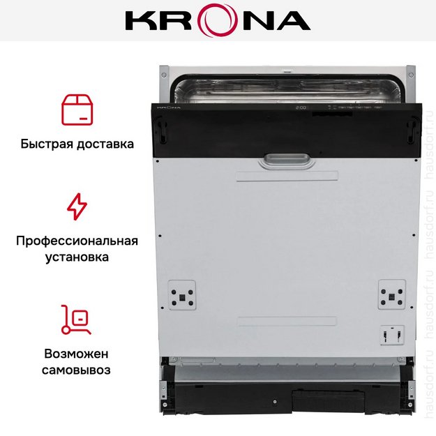 Встраиваемая посудомоечная машина KRONA GARDA 60 BI V2 (preview 19)