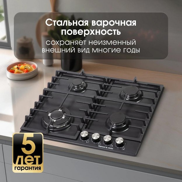 Газовая варочная панель Zigmund Shtain G 20.6 B (preview 7)