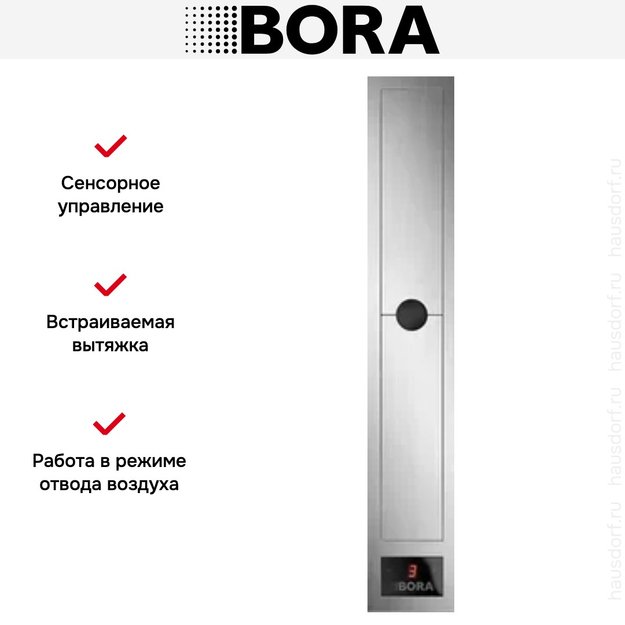 Встраиваемая вытяжка BORA CKASE (preview 9)