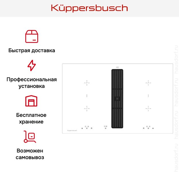 Варочная панель с вытяжкой Kuppersbusch KMI 8500.0 WR Black Velvet (preview 7)