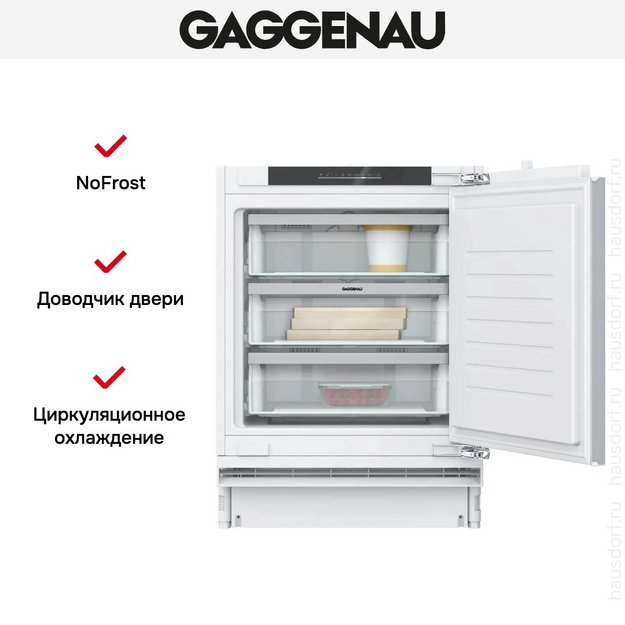 Встраиваемый морозильник Gaggenau RF202180 (preview 4)