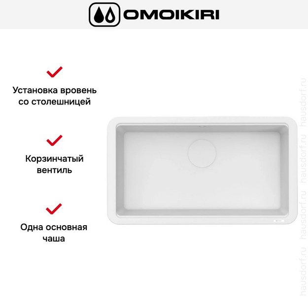 Мойка Omoikiri TARENTO 83 WH (preview 6)