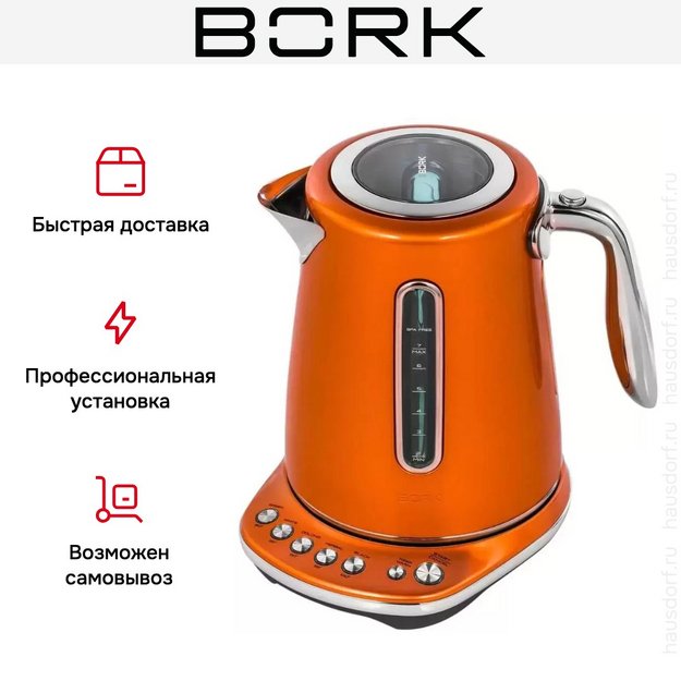 Чайник BORK K704 or (фото 19) Чайник BORK K704 or (preview 19)