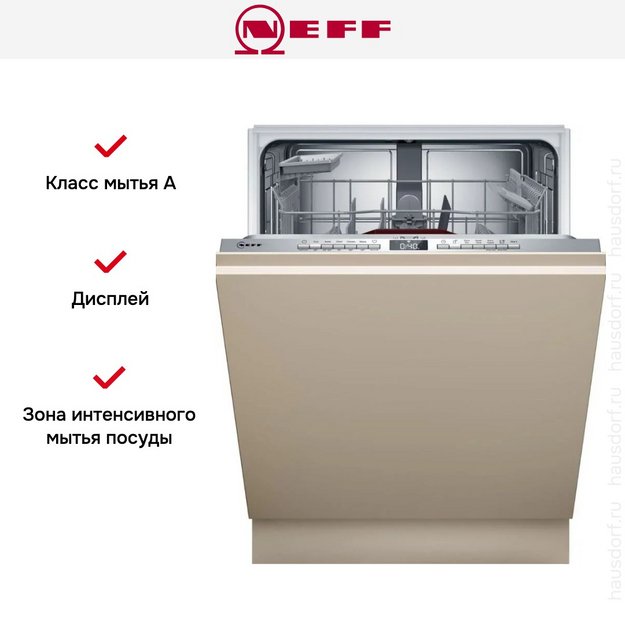 Встраиваемая посудомоечная машина Neff S255EAX16E (preview 5)