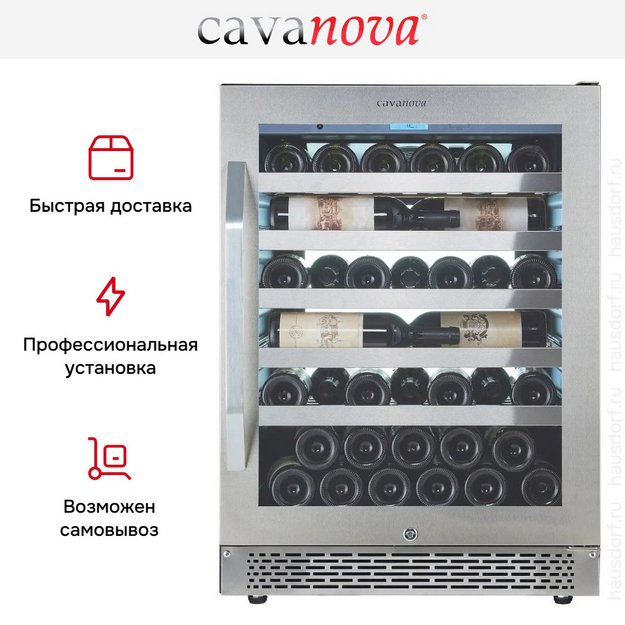 Встраиваемый винный шкаф Cavanova CV045-1TL (preview 16)