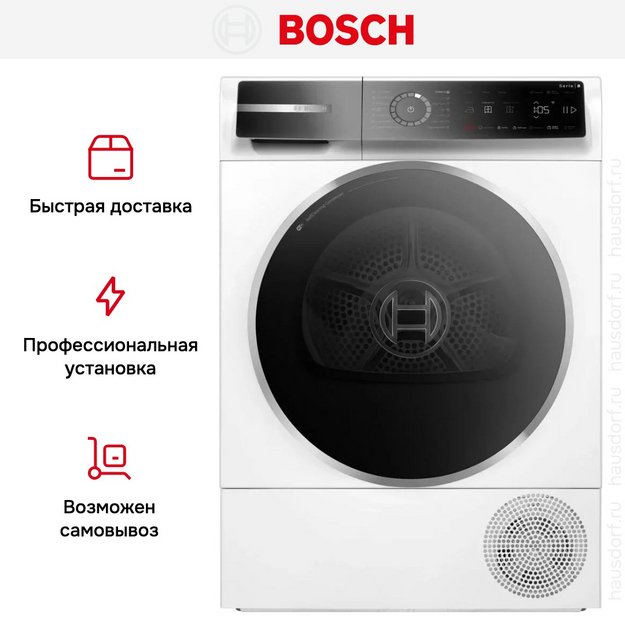 Сушильная машина Bosch WQB246CNBY (preview 13)