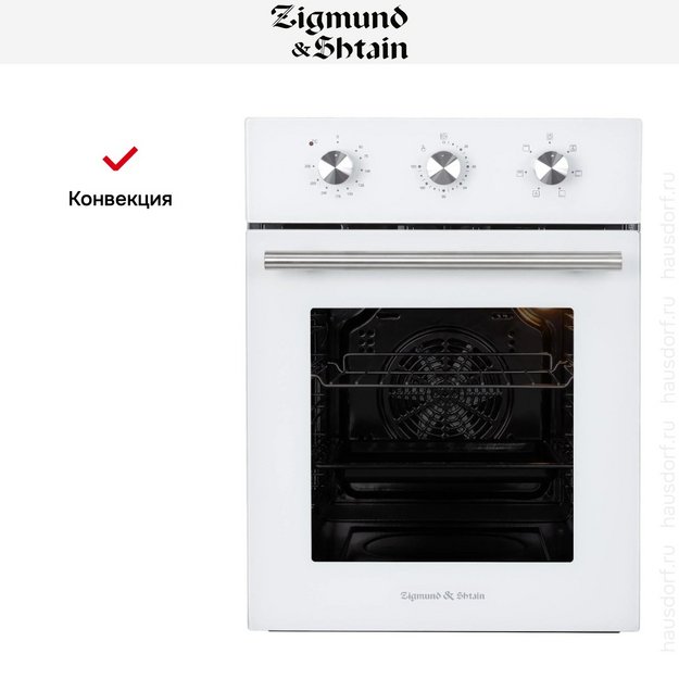 Электрический духовой шкаф Zigmund Shtain E 165 W (preview 8)