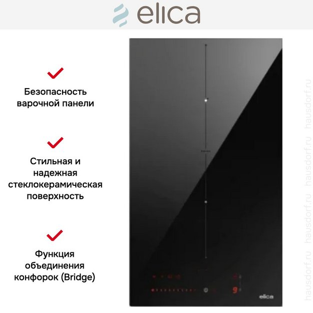 Варочная панель Elica RATIO 302 PLUS BL (preview 2)