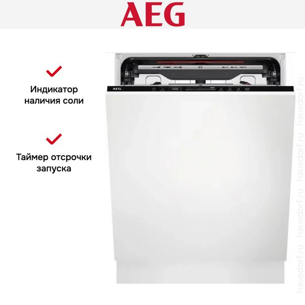 Встраиваемая посудомоечная машина AEG FSE75737P (preview 9)