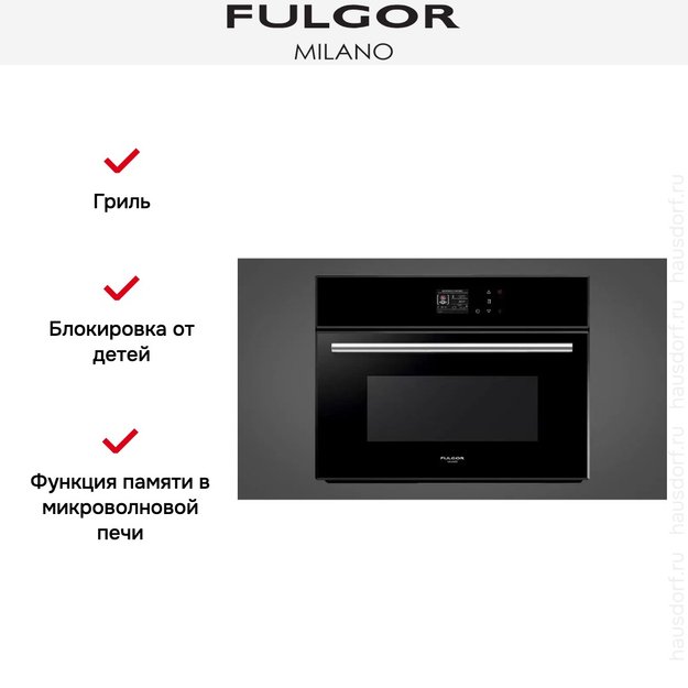 Встраиваемая микроволновая печь Fulgor Milano FCMO 4511 TM BK (preview 5)