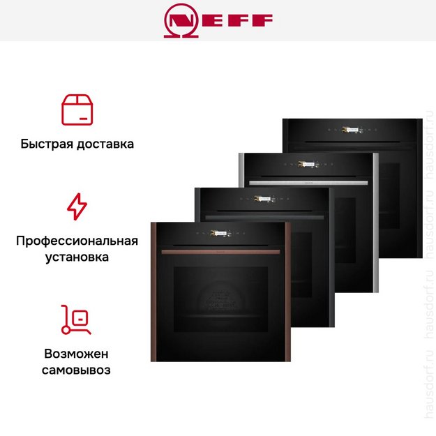 Духовой шкаф Neff B29CR3AY0 (preview 14)