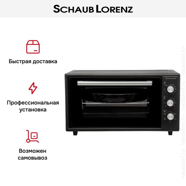 Мини-печь Schaub Lorenz SLE OS5051 (preview 11)