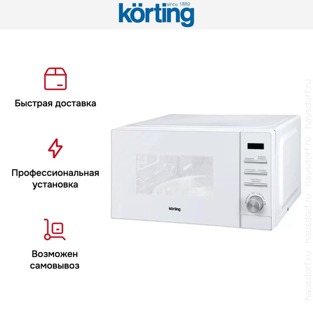 Микроволновая печь Korting KMO 820 GW (preview 6)