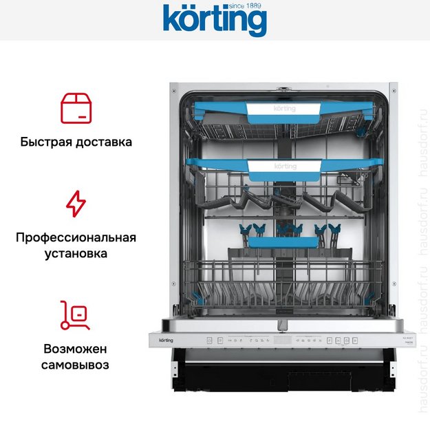 Встраиваемая посудомоечная машина Korting KDI 60877 (preview 10)