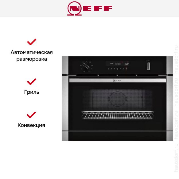 Встраиваемая микроволновая печь Neff C1APG64N0 (preview 10)