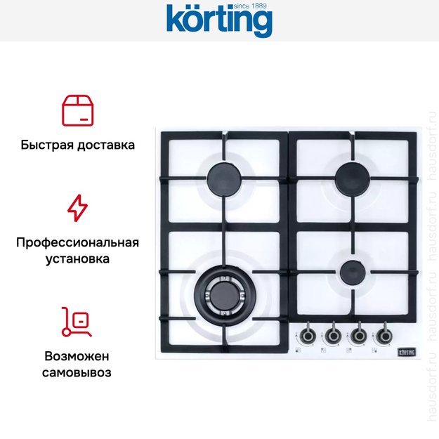 Газовая варочная панель Korting HG 665 CTSI (preview 6)