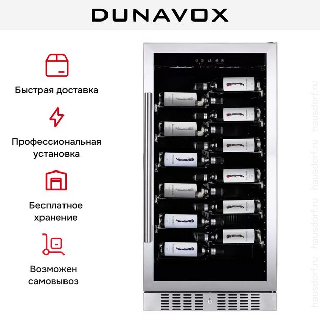 Винный шкаф Dunavox DX-70.258SS (preview 7)