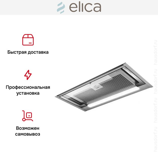 Встраиваемая вытяжка Elica GLASS OUT IX/A/60 (preview 10)