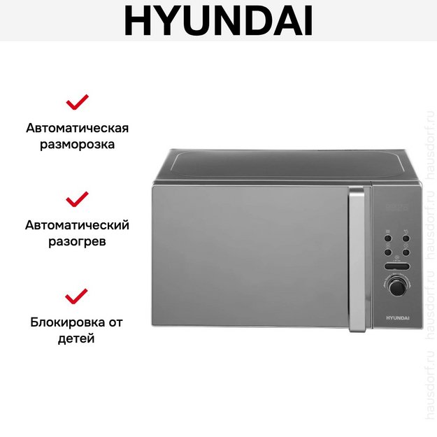Микроволновая печь Hyundai HYM-D3002 (preview 13)