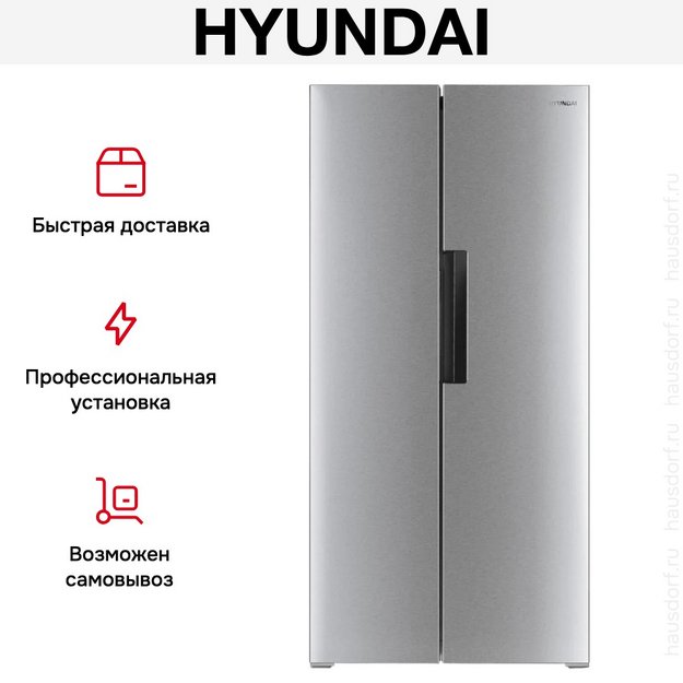 Холодильник Hyundai CS4502F нержавеющая сталь (preview 10)