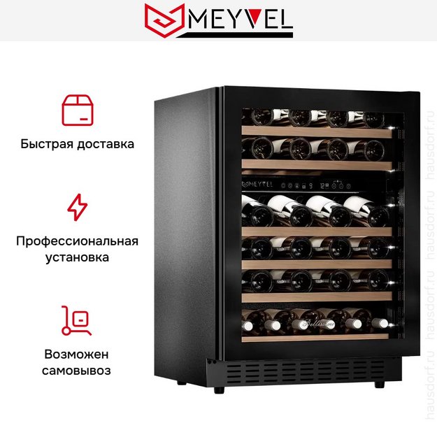 Встраиваемый винный шкаф Meyvel MV46NH-KBT2 (preview 16)
