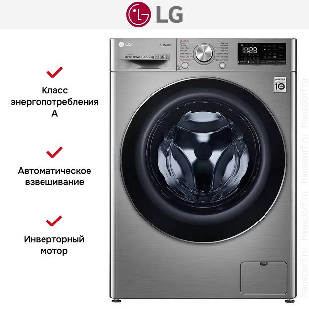 Стирально-сушильная машина LG F4V5RGP2T (preview 18)