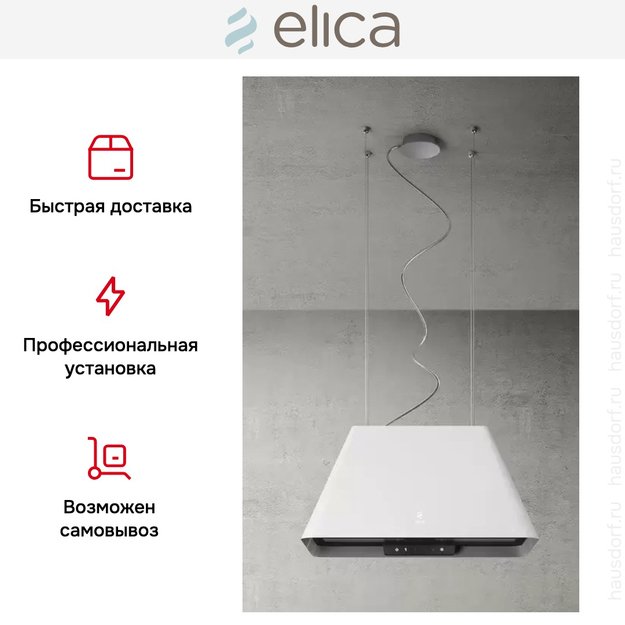Вытяжка Elica IKONA LIGHT WH/F/60 (preview 6)
