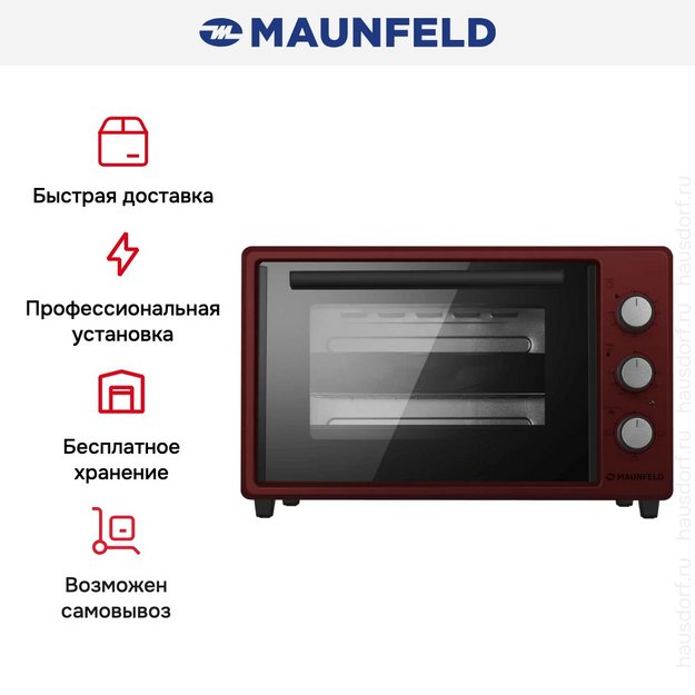 Мини-печь Maunfeld MMO-373MR01 (preview 13)