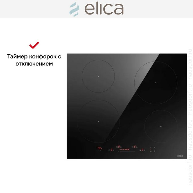 Варочная панель Elica Primis 604 (preview 4)