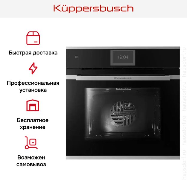 Духовой шкаф Kuppersbusch B 6850.0 S1 Stainless steel (preview 10)