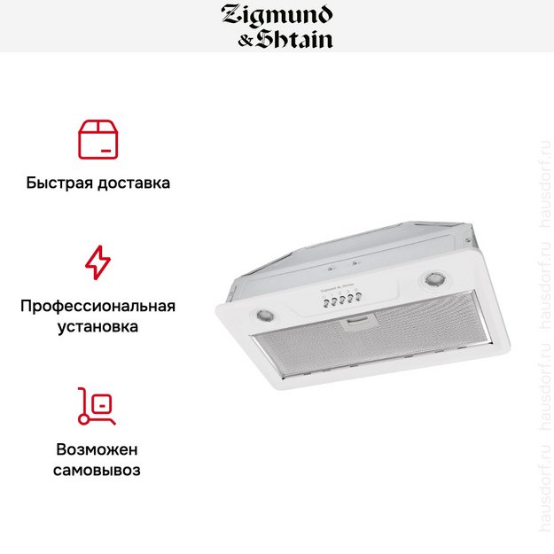 Встраиваемая вытяжка Zigmund Shtain K 356.51 W (preview 8)