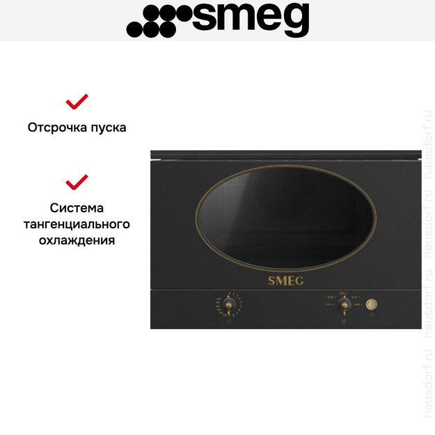 Встраиваемая микроволновая печь Smeg MP822NAO (preview 2)