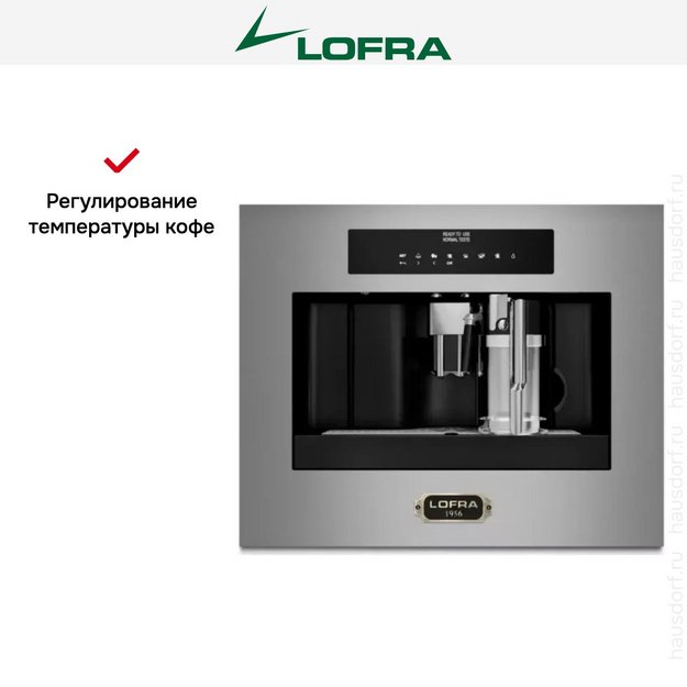 Встраиваемая кофемашина Lofra DolceVita 60 YBRS66T BRONZE (preview 9)