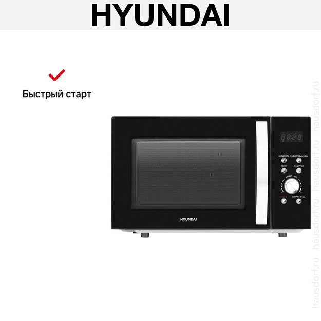 Микроволновая печь Hyundai HYM-D2078 (preview 9)
