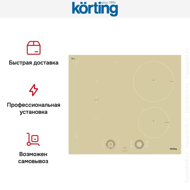 Индукционная варочная панель Korting HIB 64760 BB Smart (preview 8)