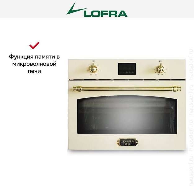 Встраиваемая микроволновая печь Lofra FMRBI66ME BRASS (preview 8)