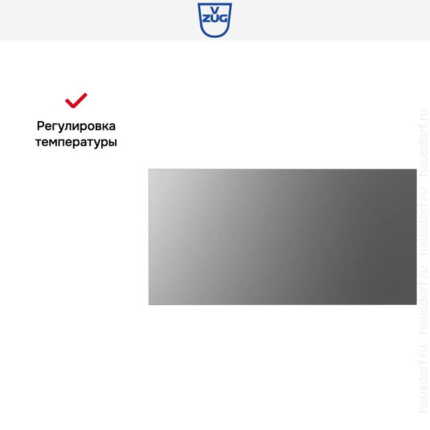 Встраиваемый подогреватель посуды V-ZUG V4000 31 WDEE6V1C платина (preview 9)