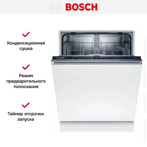 Встраиваемая посудомоечная машина Bosch SMV2ITX16E (preview 10)