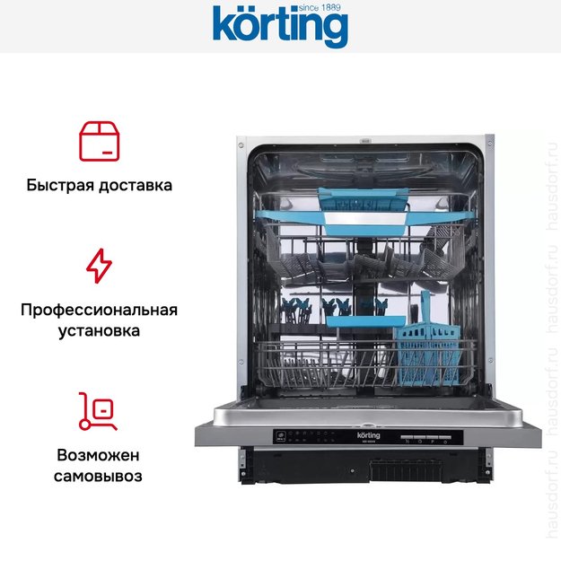 Встраиваемая посудомоечная машина Korting KDI 60340 (preview 7)