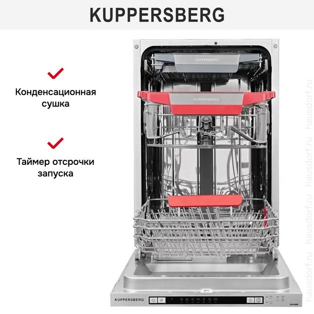 Встраиваемая посудомоечная машина Kuppersberg GLM 4580 (preview 10)