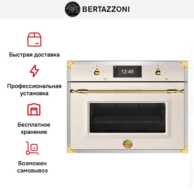 Встраиваемая микроволновая печь Bertazzoni F457HERMWTAG (preview 3)