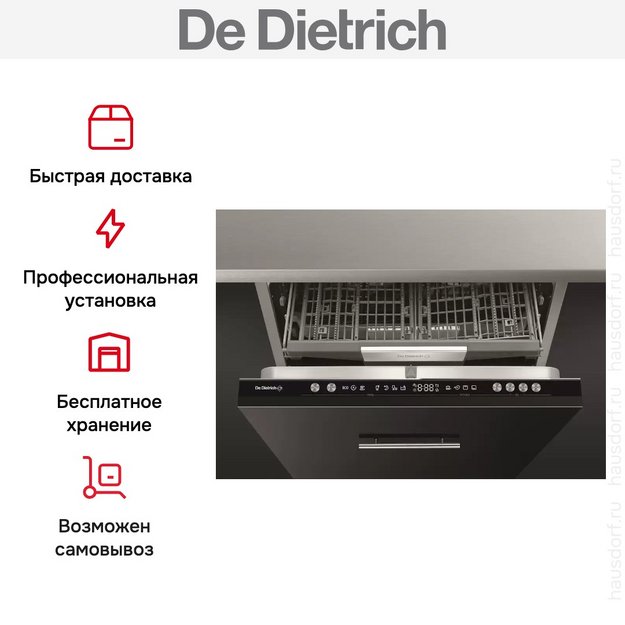 Встраиваемая посудомоечная машина De Dietrich DCJ434DB (preview 12)