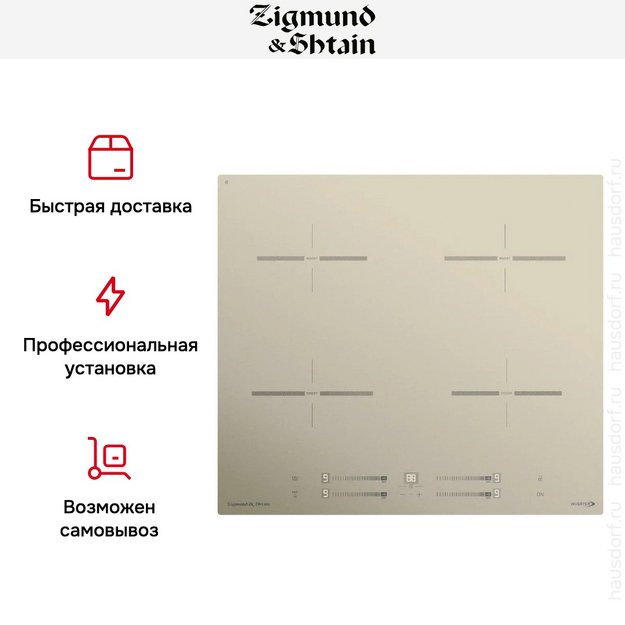 Стеклокерамическая варочная панель Zigmund & Shtain CI 23.6 I (preview 18)